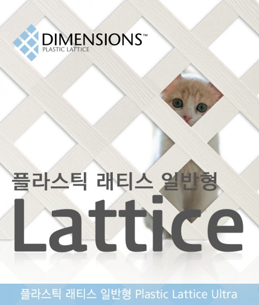 lattice_ultra_main